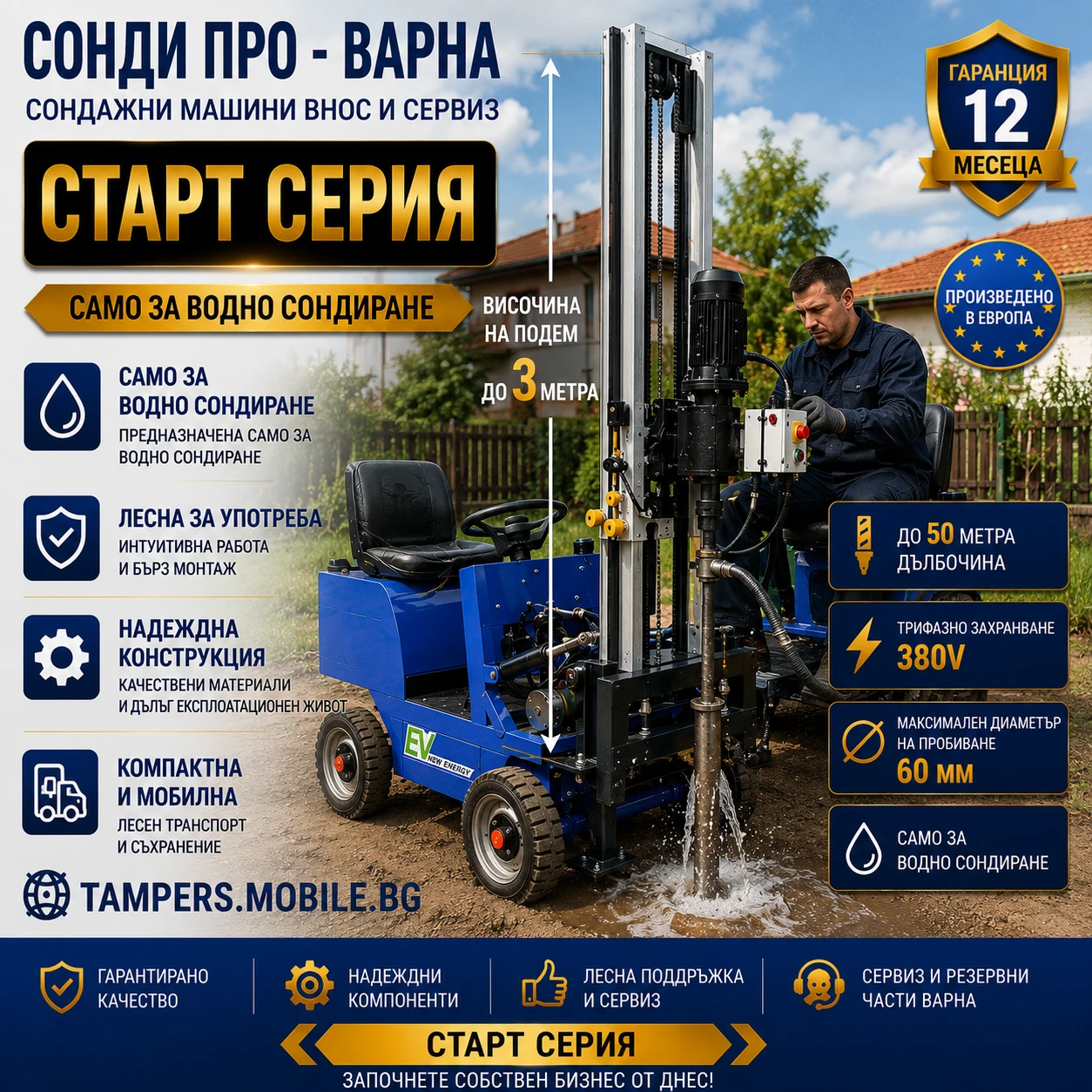 Други специализирани машини Друга Мобилна сондажна машина Mini50-380V до 50 метра , снимка 7 - Индустриална техника - 55252394