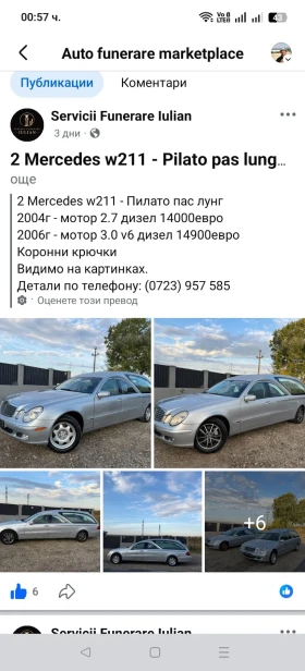 Mercedes-Benz E 300 W211, снимка 2