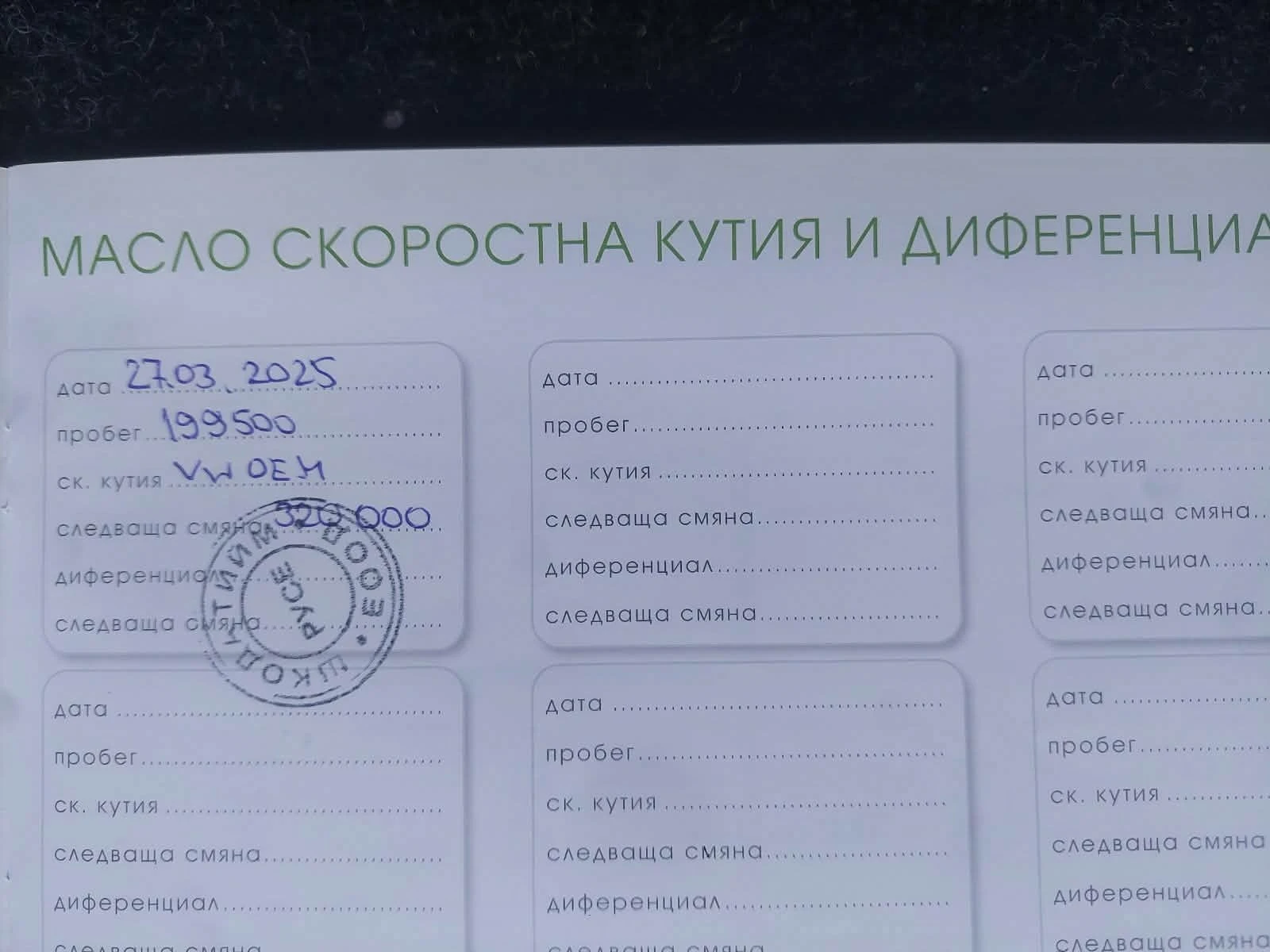 Skoda Superb, снимка 15 - Автомобили и джипове - 53585294