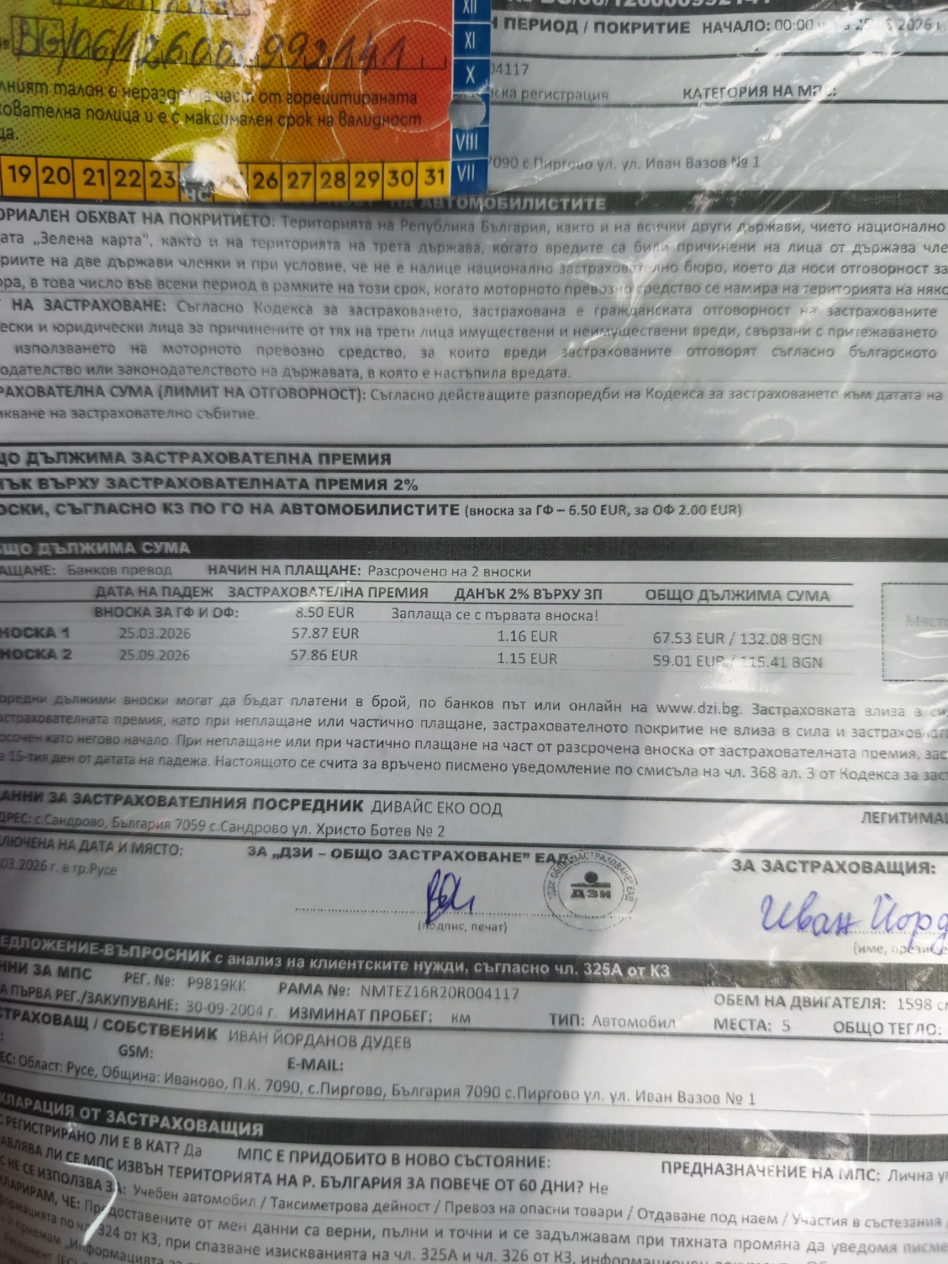 Toyota Corolla verso, снимка 10 - Автомобили и джипове - 55267125