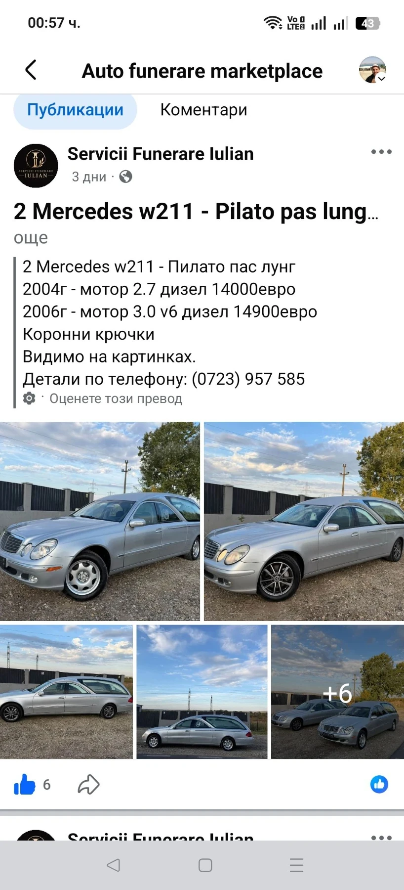 Mercedes-Benz E 220 W211 | Mobile.bg � ����������� 2