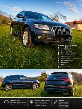 Audi Q5 2.0-TFSI, снимка 2