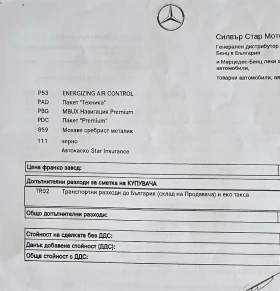 Mercedes-Benz GLC 300 4MATIC Coupe   | Mobile.bg    9