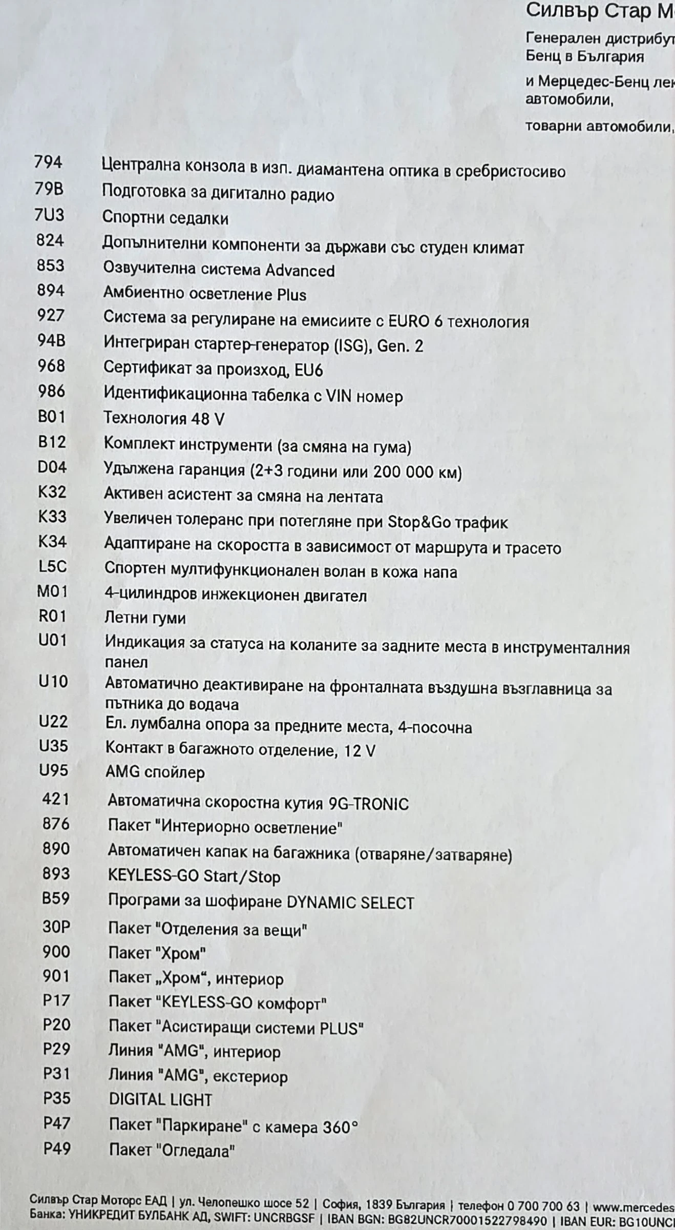 Mercedes-Benz GLC 300 4MATIC Coupe   | Mobile.bg   11