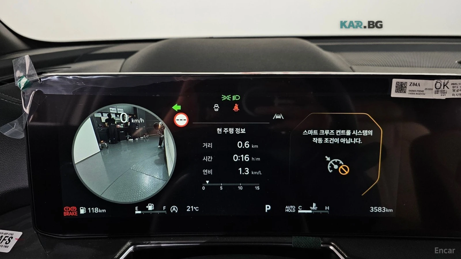 Kia Sorento 4TH GENERATION 2.5T NOBLESSE/DISTRONIC, снимка 10 - Автомобили и джипове - 54870742