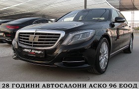 Mercedes-Benz S 350 DISTRONIC/ПОДГРЕВ/ОБДУХ* СОБСТВЕН   ЛИЗИНГ