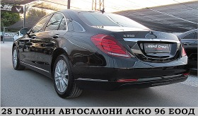 Mercedes-Benz S 350 DISTRONIC/ПОДГРЕВ/ОБДУХ* СОБСТВЕН   ЛИЗИНГ, снимка 4