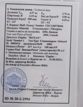 Лодка Bombardier Sea Doo Sea Doo, снимка 9