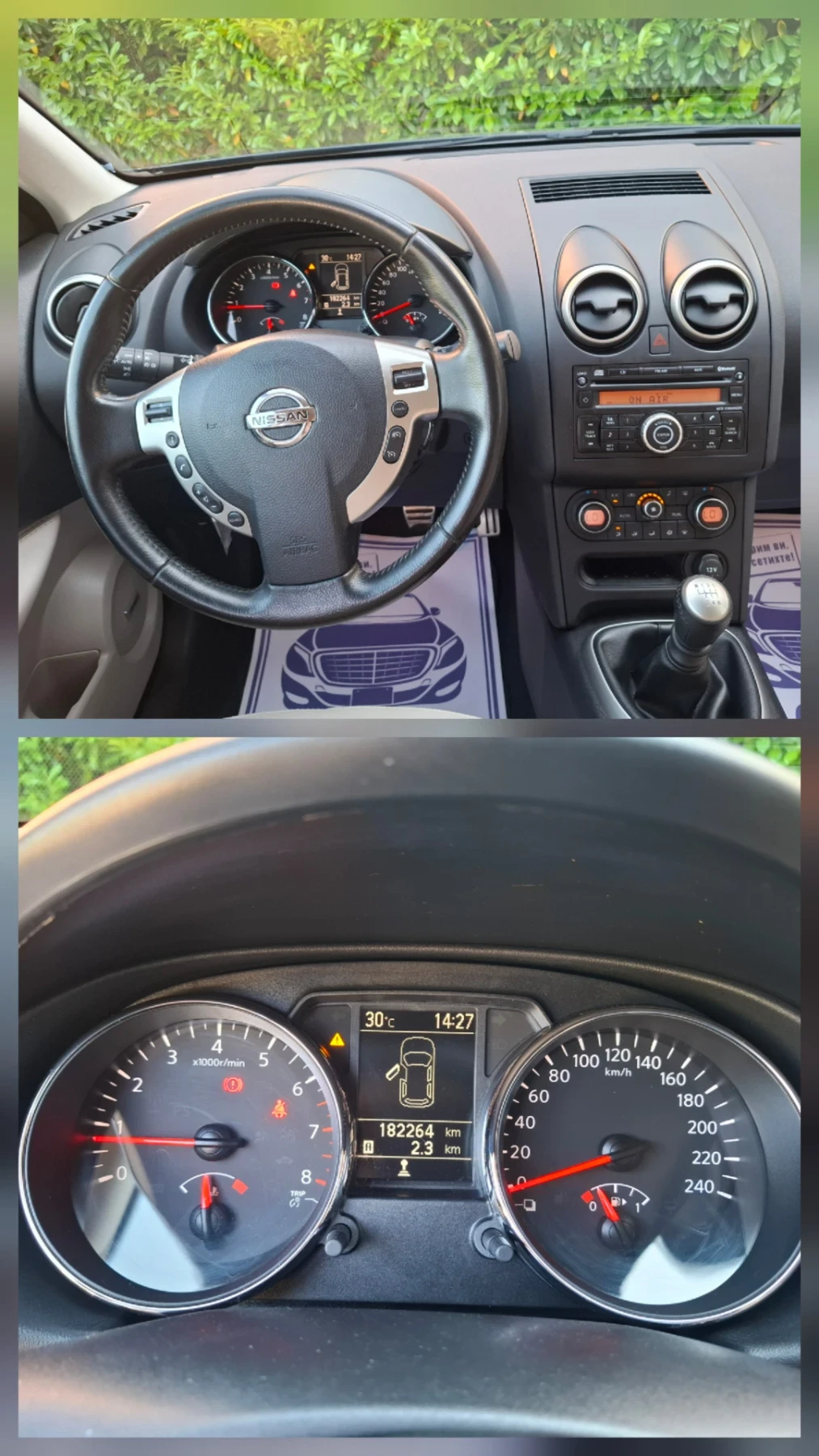 Nissan Qashqai 2.0i -141к.с. ПАНОРАМА* КОЖА* КЛИМАТРОНИК * АВТОПИ, снимка 11 - Автомобили и джипове - 55501484