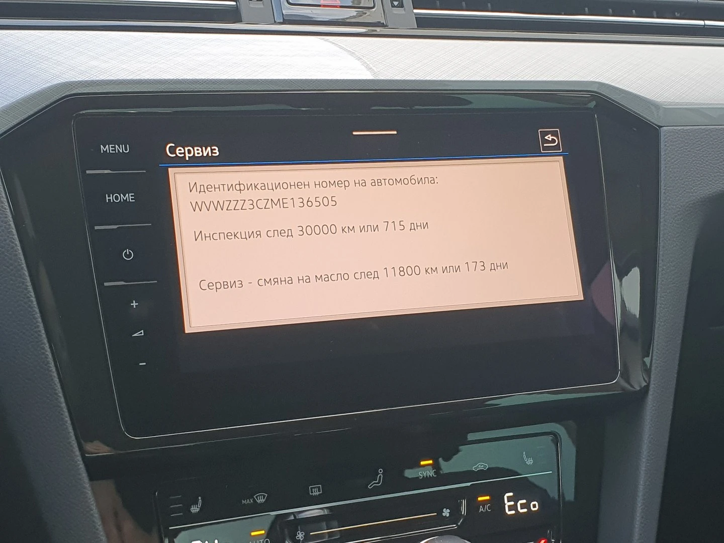 VW Passat GTE Plug-In-Hybrid 1.4 TSI | Mobile.bg � ����������� 17