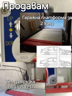 Други, снимка 1