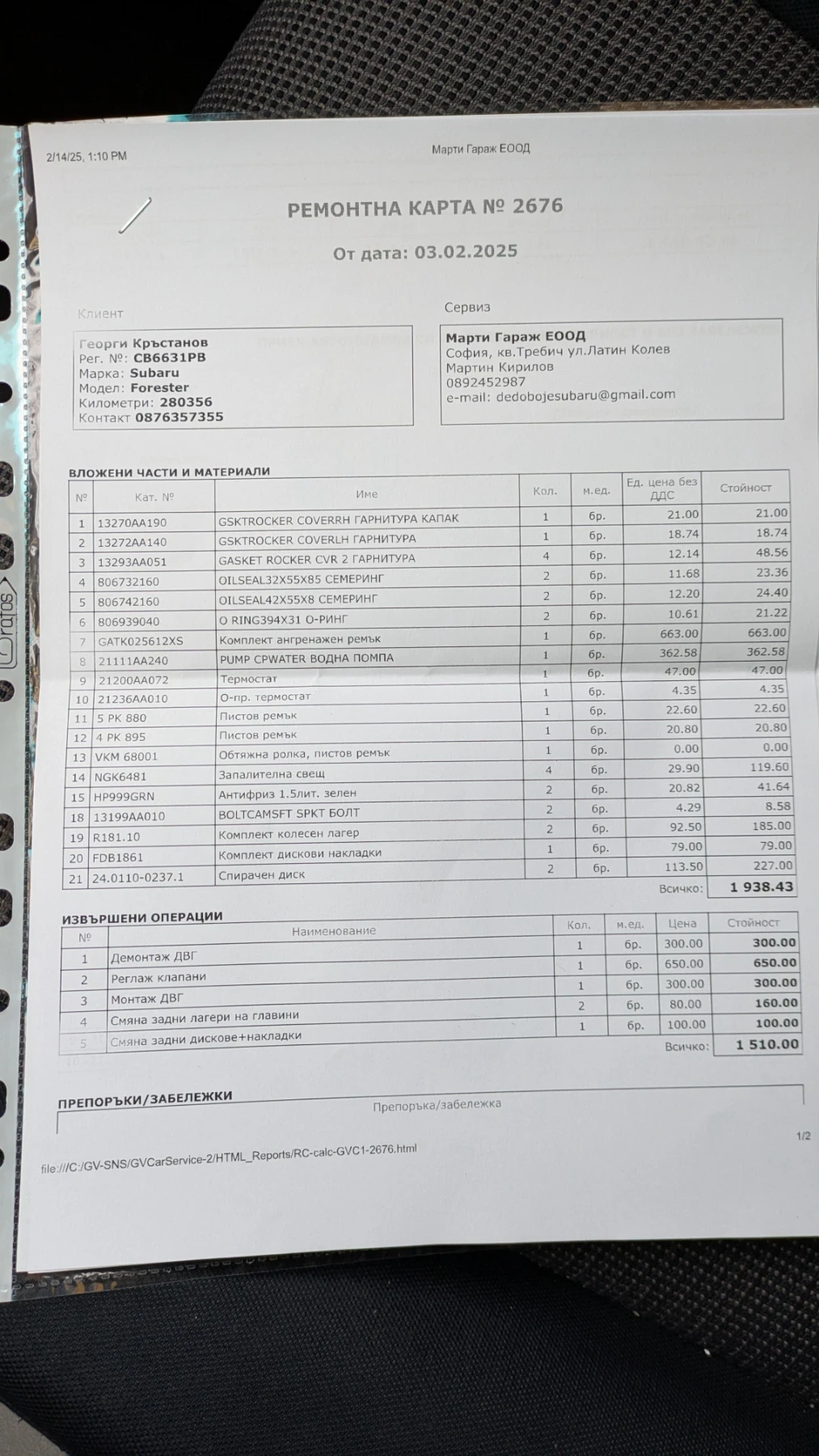 Subaru Forester 2.5 XT | Mobile.bg   13