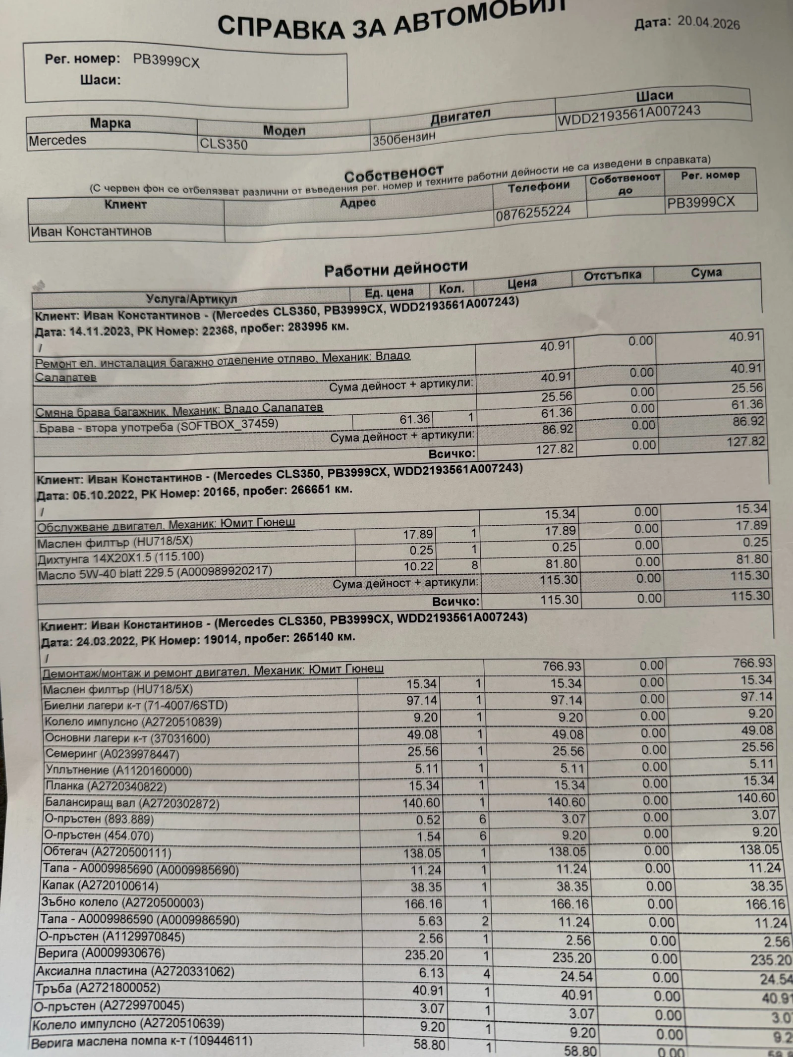 Mercedes-Benz CLS 350, снимка 15 - Автомобили и джипове - 54415817