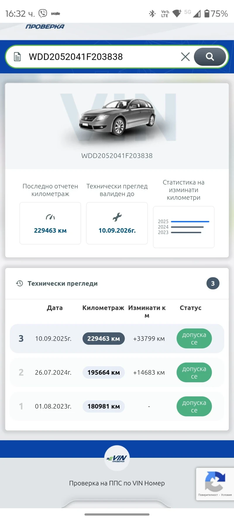 Mercedes-Benz C 220 Бартер топ състояние , снимка 16 - Автомобили и джипове - 52504758