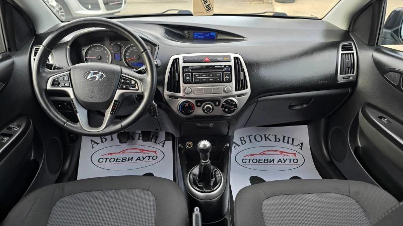 Hyundai I20 1.3* LED* 85кс* 2014г* , снимка 10 - Автомобили и джипове - 53045630