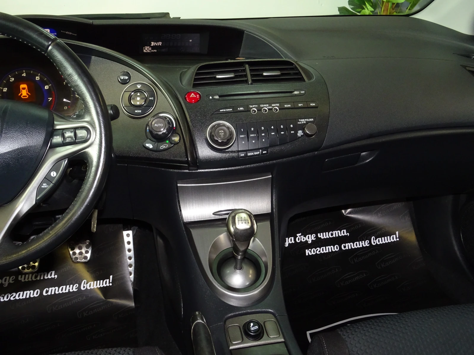 Honda Civic 1.4I SPORT 100 | Mobile.bg   13