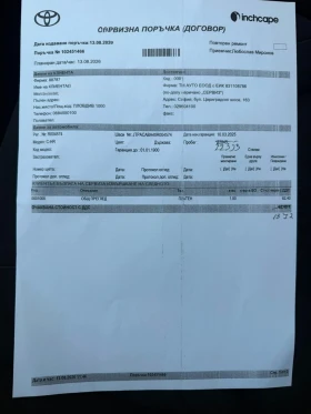 Toyota C-HR 2.0 HEV GR SPORT 4X4 PREMIERE НАЛИЧНА в Гаранция, снимка 16