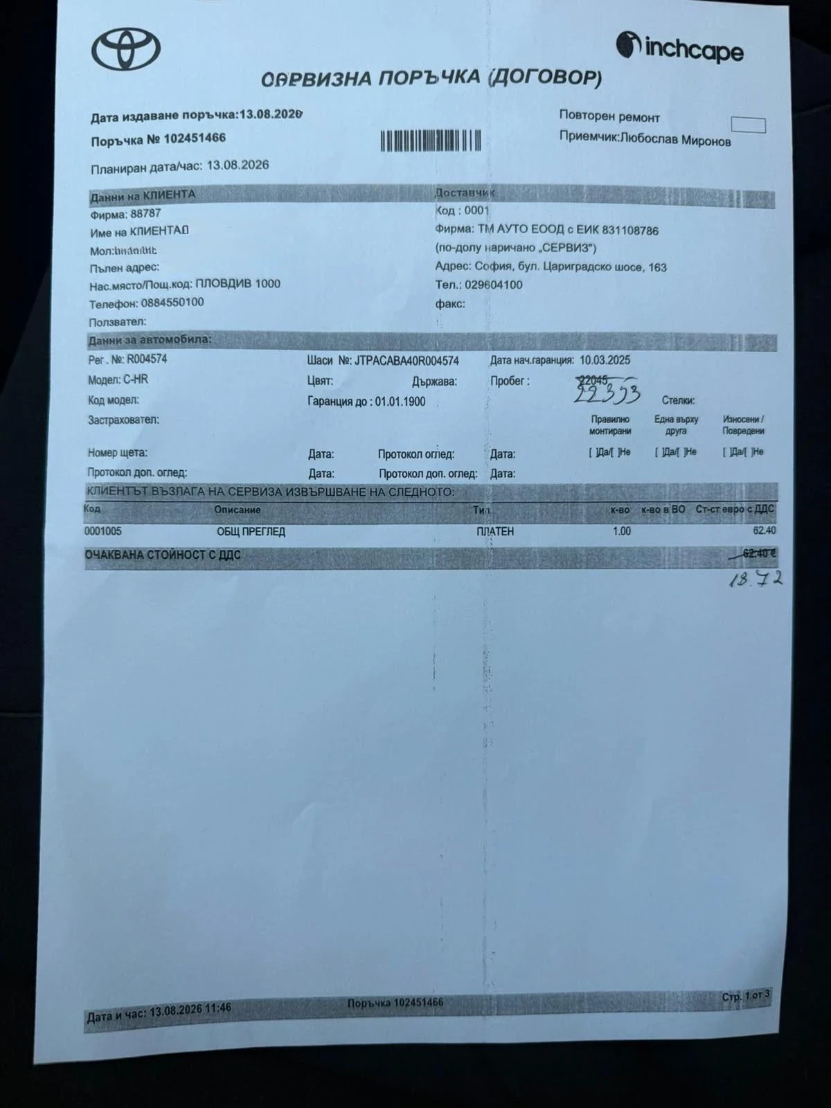 Toyota C-HR 2.0 HEV GR SPORT 4X4 PREMIERE ������� � �������� | Mobile.bg � ����������� 16