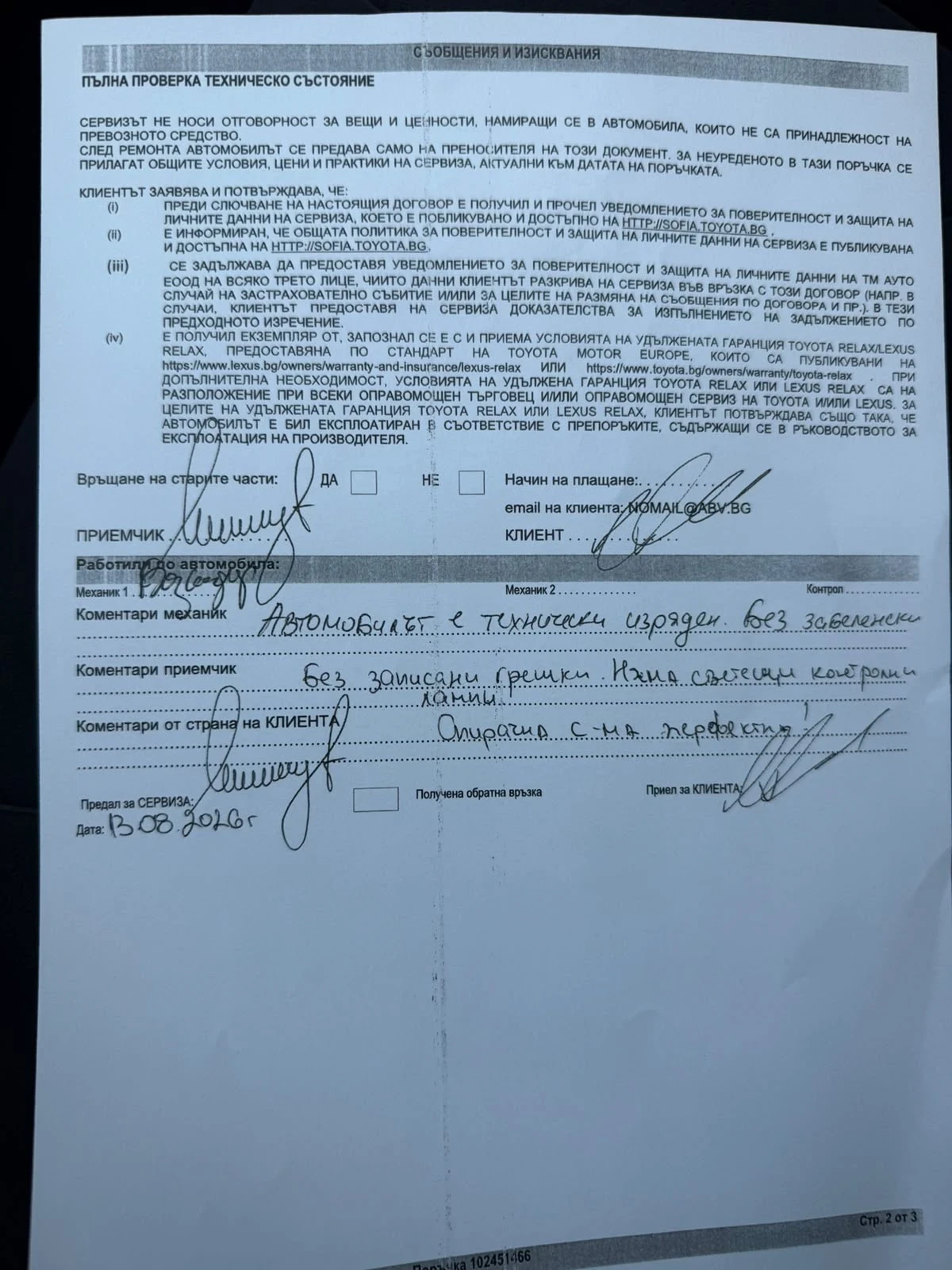 Toyota C-HR 2.0 HEV GR SPORT 4X4 PREMIERE ������� � �������� | Mobile.bg � ����������� 17