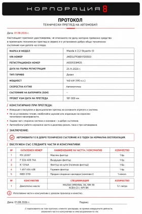 Mazda 6 Takumi 2.2 Skyactiv-D AWD | Автоматик | ЛИЗИНГ, снимка 17