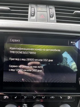 Skoda Octavia 1.8 tsi, снимка 12