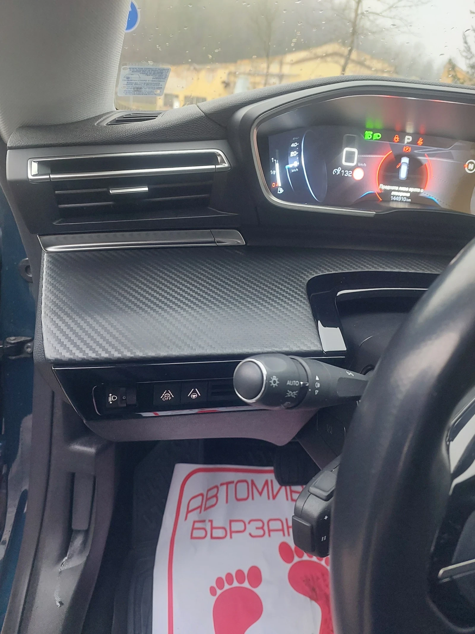 Peugeot 508 2.0Hdi 163 | Mobile.bg � ����������� 10