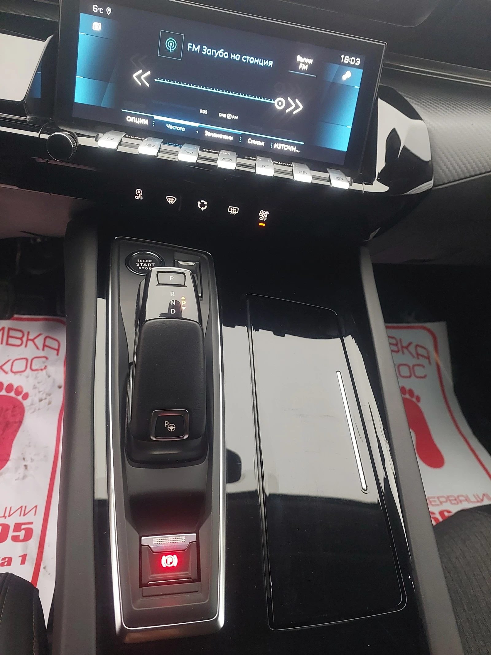 Peugeot 508 2.0Hdi 163 | Mobile.bg � ����������� 9