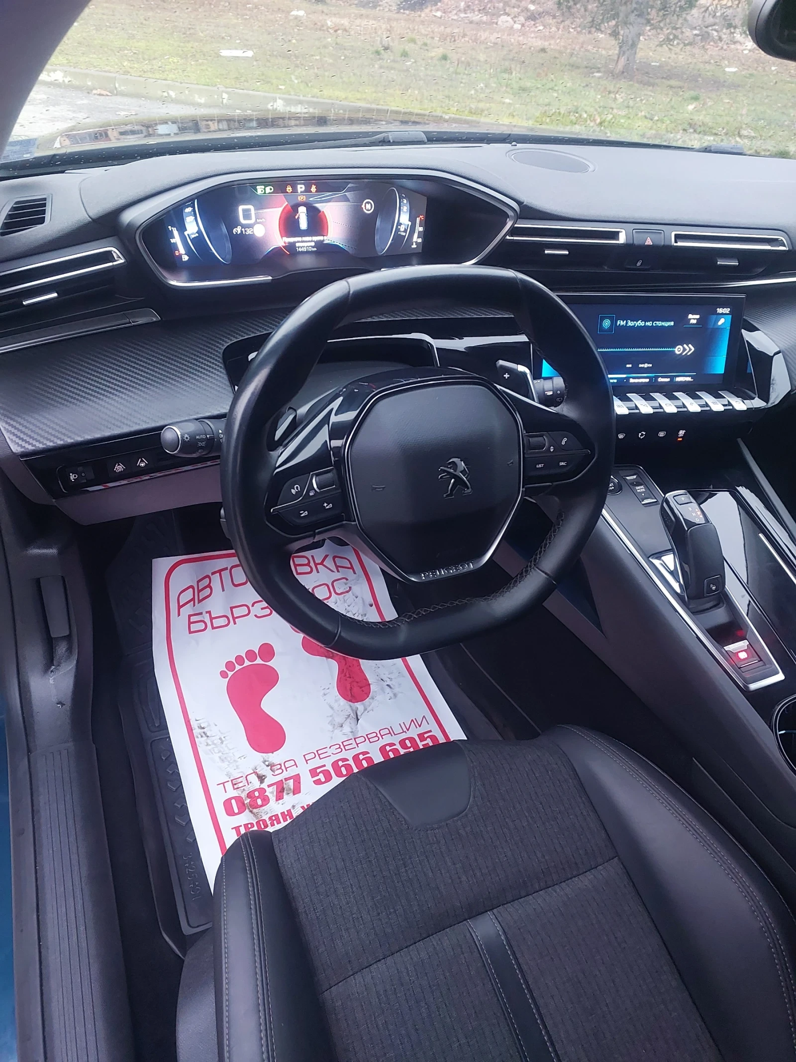 Peugeot 508 2.0Hdi 163 | Mobile.bg � ����������� 11