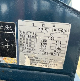 Обява за продажба на Багер Kubota KH-014 ~13 800 лв. - изображение 3