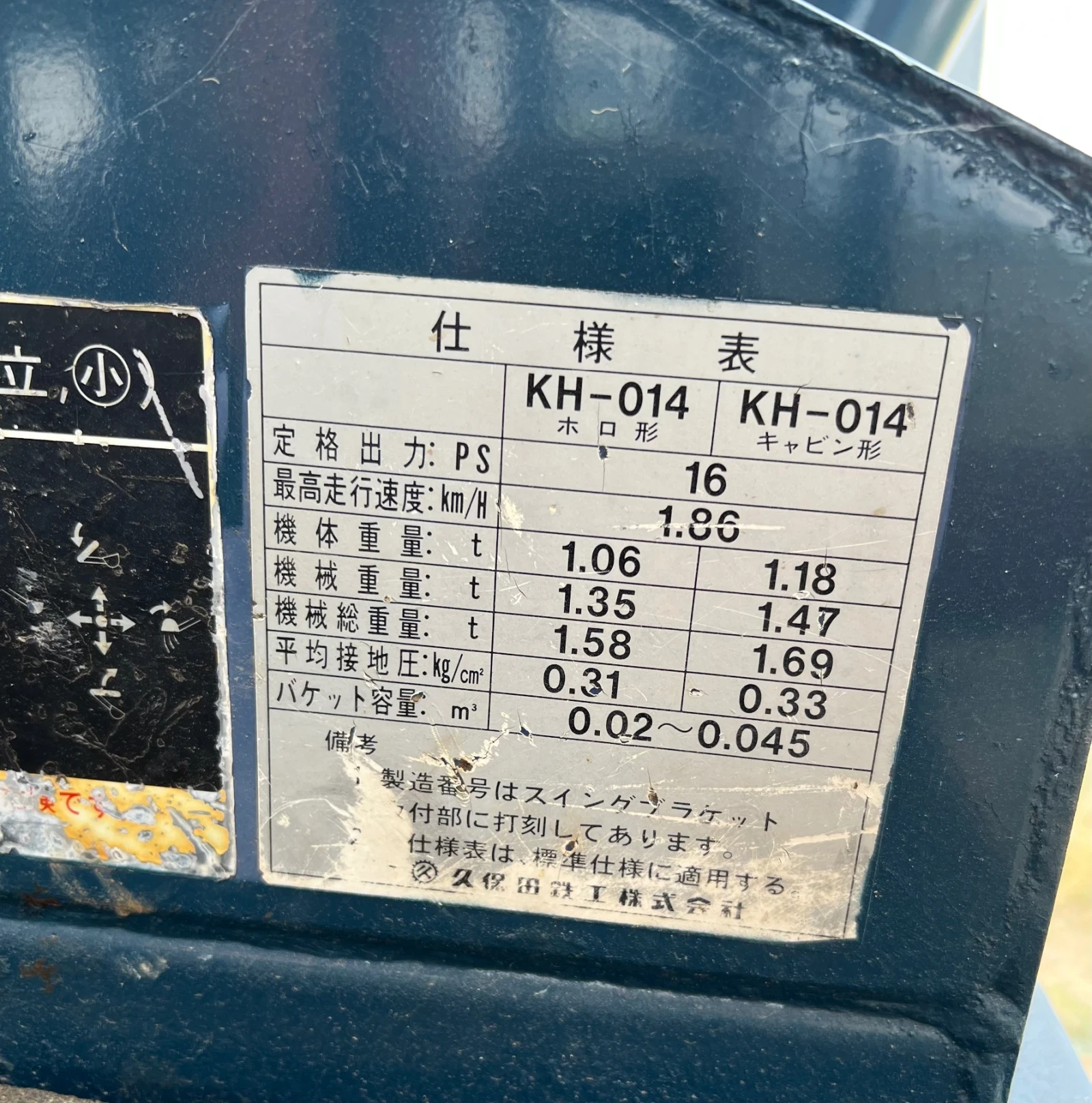 Багер Kubota KH-014 - изображение 4