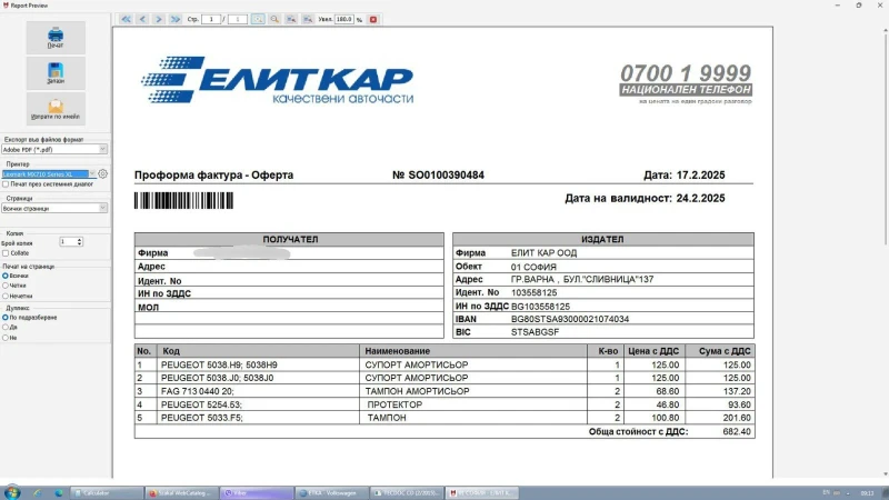 Peugeot 508, снимка 6 - Автомобили и джипове - 52510340