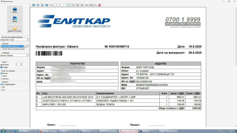 Peugeot 508, снимка 4 - Автомобили и джипове - 52510340