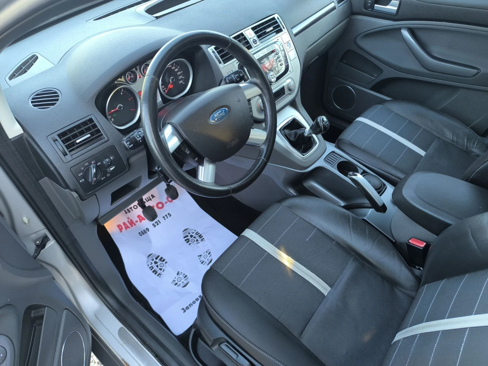 Ford Kuga 110000km. Pano Keyles, снимка 9 - Автомобили и джипове - 53786893