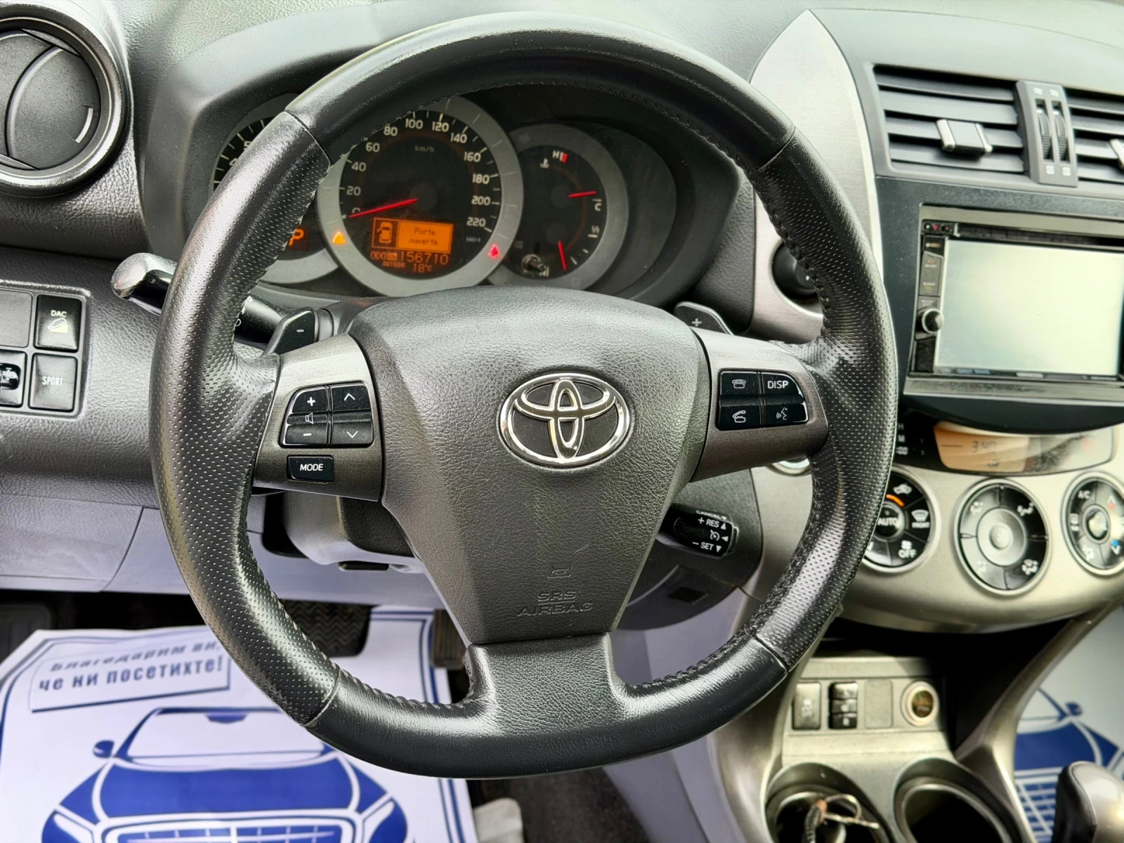 Toyota Rav4  4WD! КОЖЕН САЛОН!АВТОМАТИК !ТОП СЪСТОЯНИЕ, снимка 12 - Автомобили и джипове - 54457505