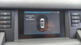 Land Rover Discovery Sport 4Х4 ИЗКЛЮЧИТЕЛНО СЕРВИЗ КНИЖКА УНИКАТ ОБСЛЖЕН НОВО, снимка 15