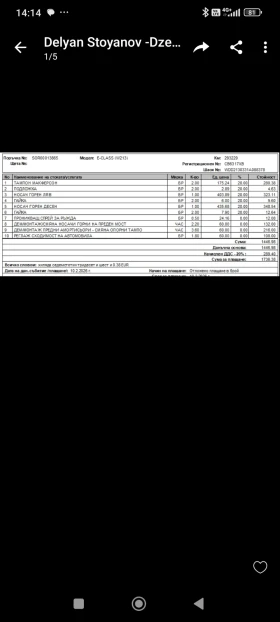 Mercedes-Benz E 350, снимка 11