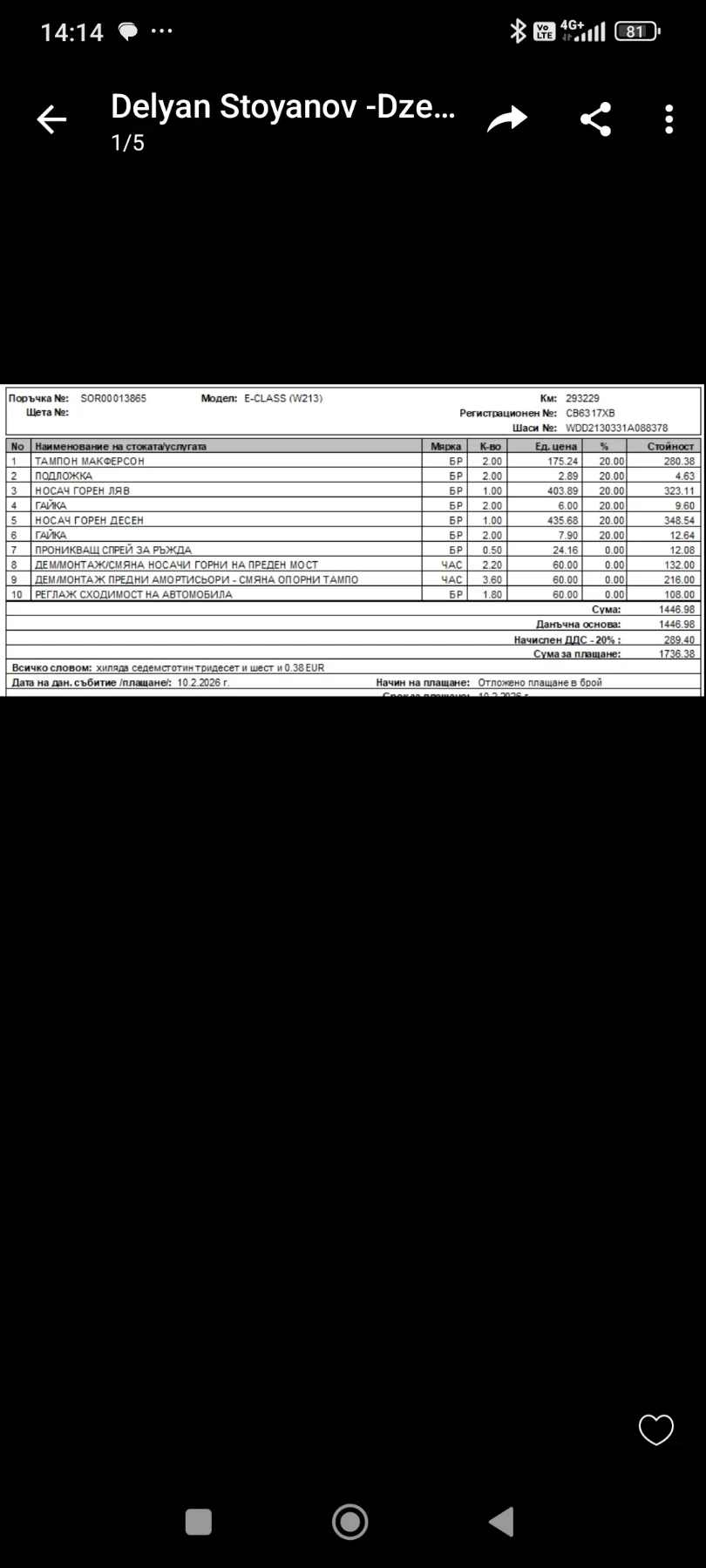 Mercedes-Benz E 350, снимка 11 - Автомобили и джипове - 53750094