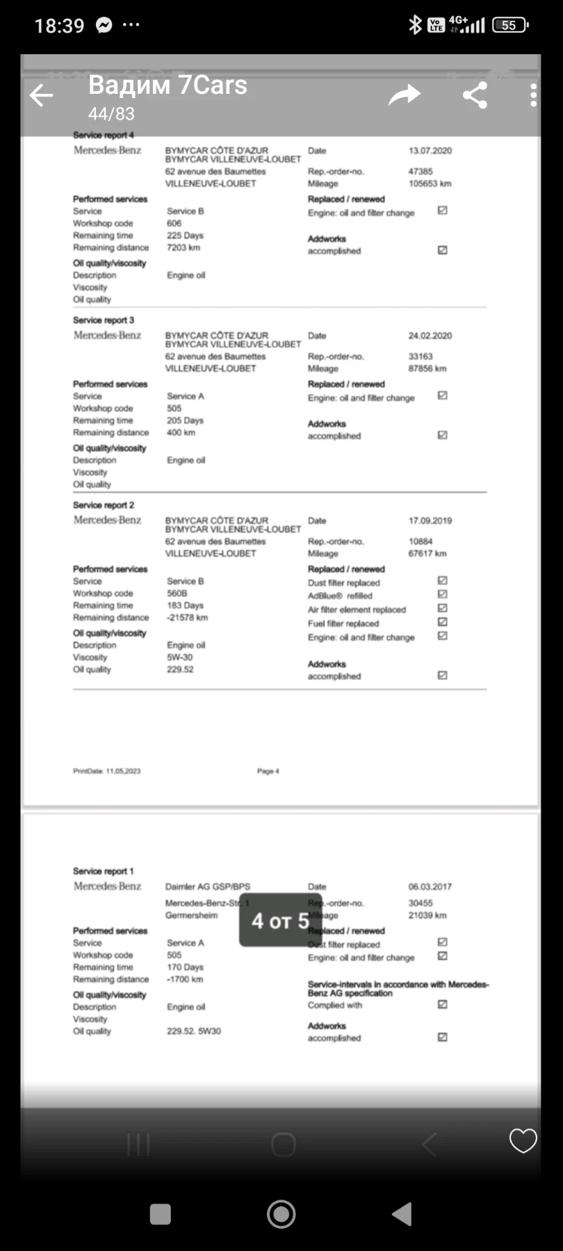 Mercedes-Benz E 350, снимка 8 - Автомобили и джипове - 53750094
