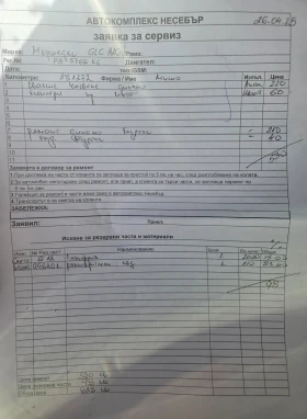 Mercedes-Benz GLC 220, снимка 15