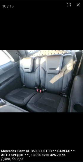 Mercedes-Benz GL 350 350 bluetec - 24500 € / 47917.83 лв. - 85881622 14