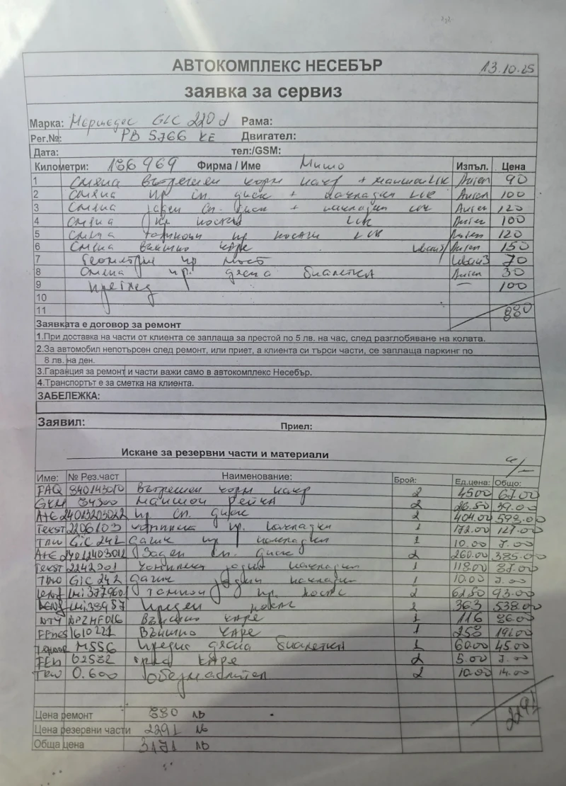 Mercedes-Benz GLC 220, снимка 16 - Автомобили и джипове - 52181942