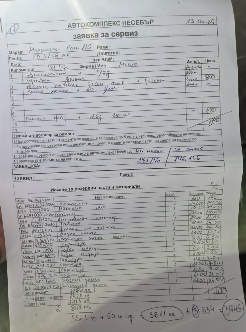 Mercedes-Benz GLC 220, снимка 14 - Автомобили и джипове - 52181942