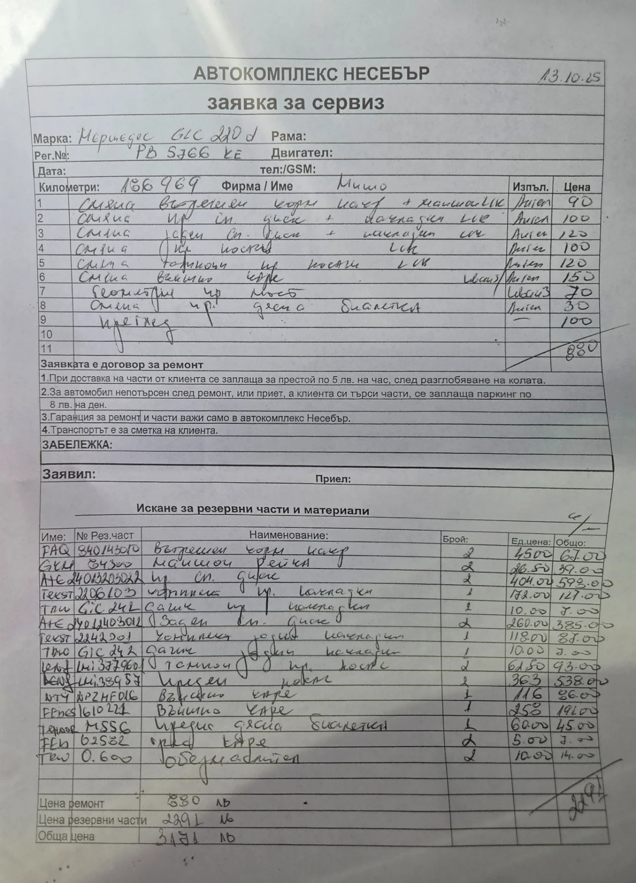 Mercedes-Benz GLC 220 | Mobile.bg � ����������� 16