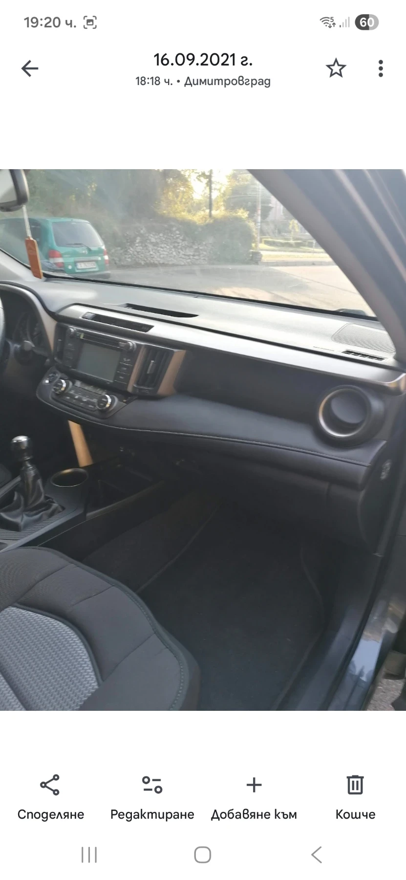 Toyota Rav4, снимка 10 - Автомобили и джипове - 54100525