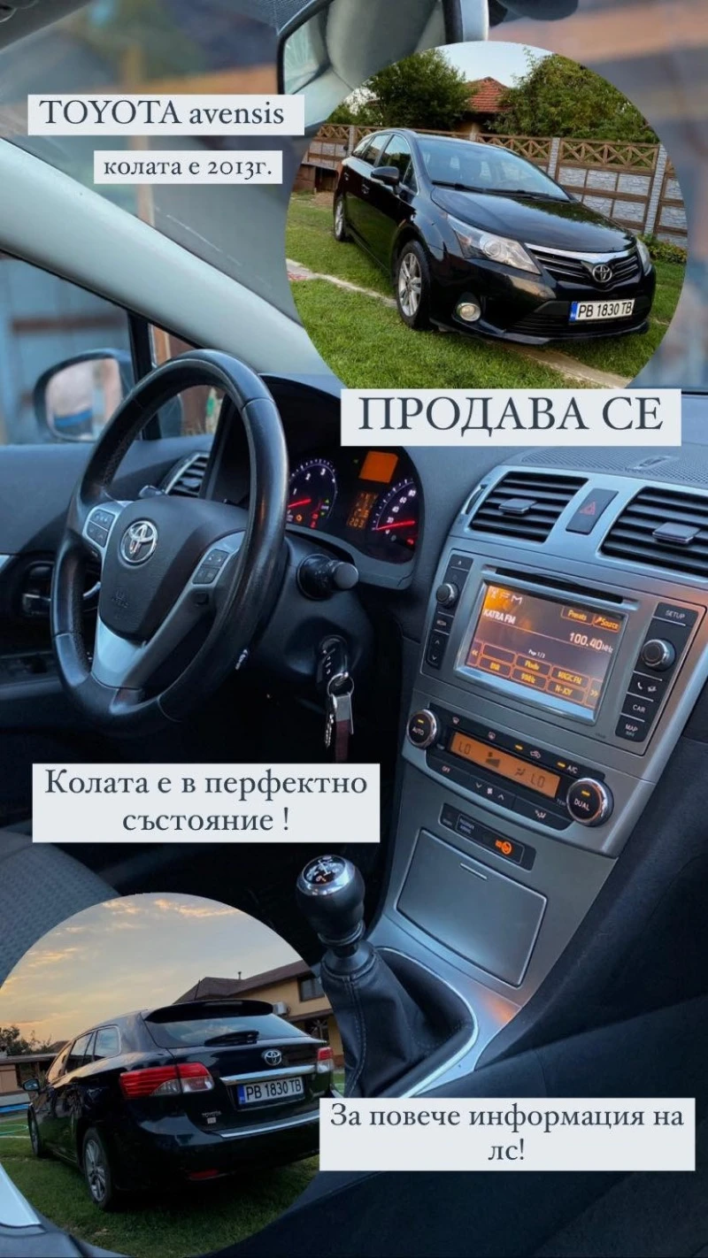 Toyota Avensis D4d. 20. 124 кс, снимка 4 - Автомобили и джипове - 42108363