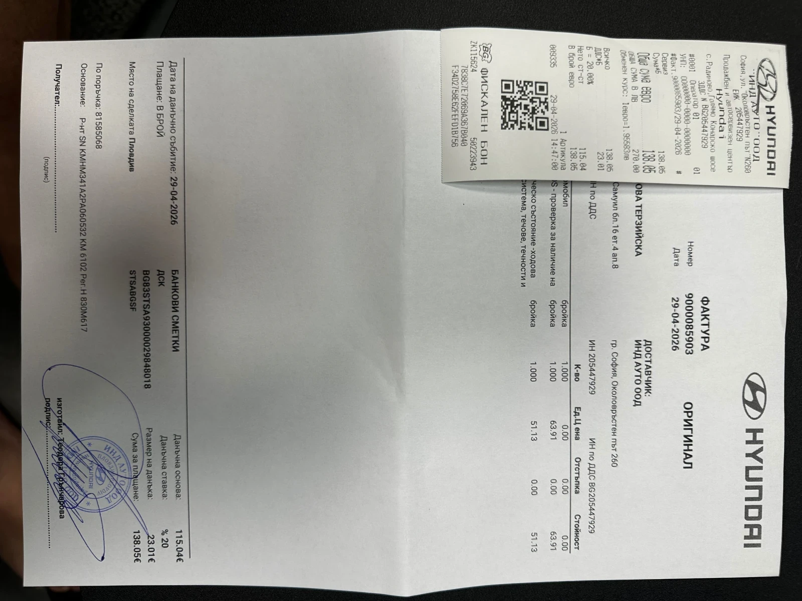 Hyundai Ioniq 6 77.4 kW | Mobile.bg � ����������� 17