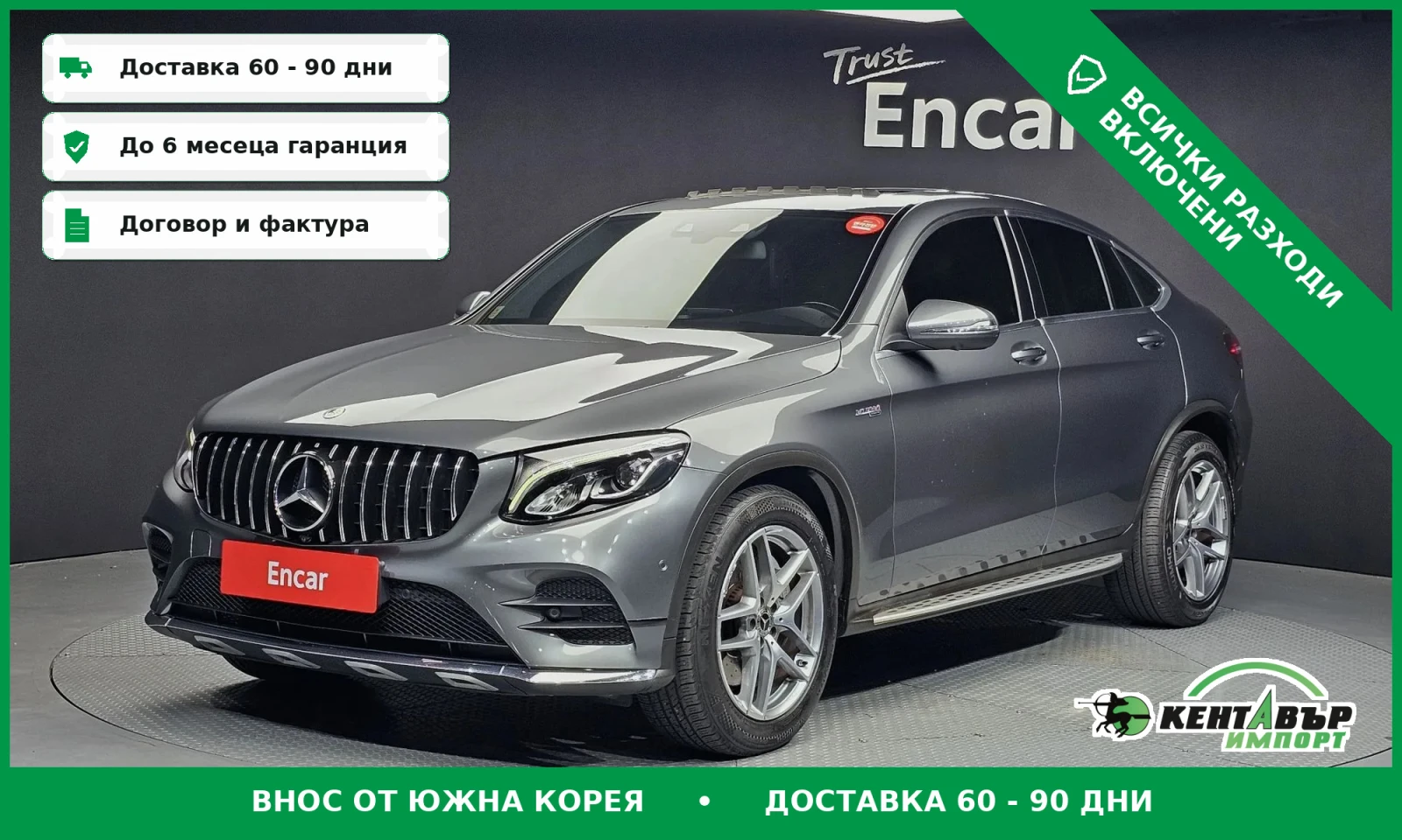 Mercedes-Benz GLC 220